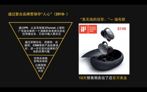 后出海時代，消費電子品牌如何乘風破浪？